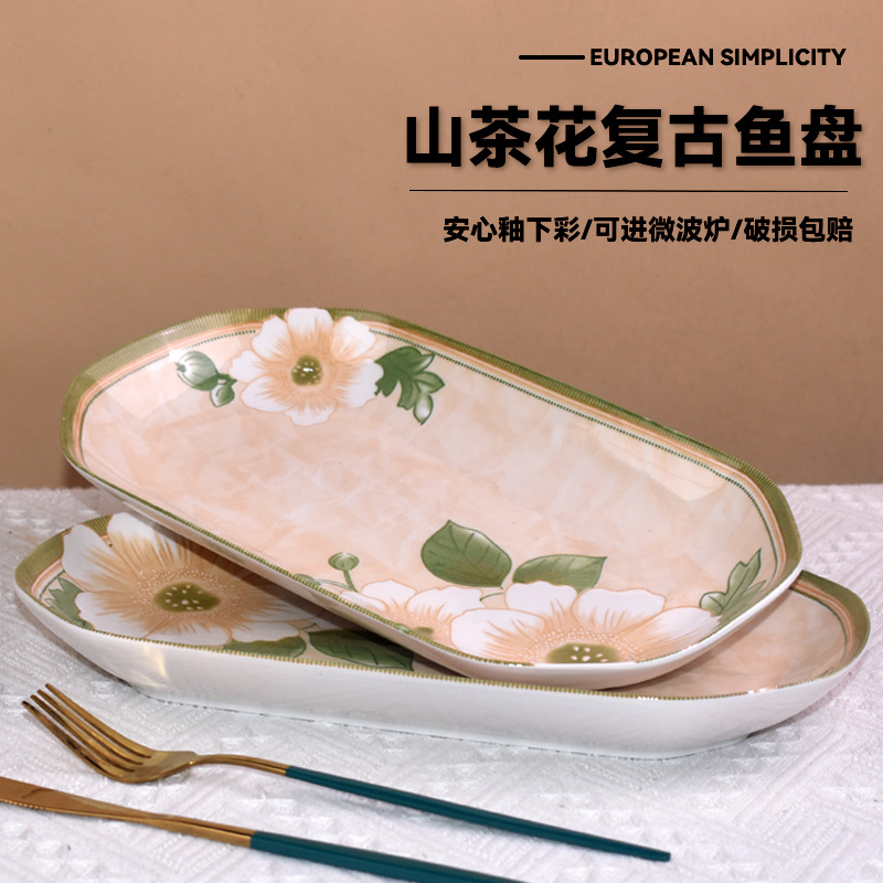 鱼盘陶瓷长方型复古蒸鱼盘