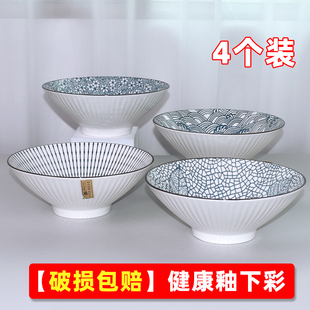 日式斗笠碗4只装陶瓷家用拉面碗大号面碗泡面碗8英寸汤碗北欧餐具