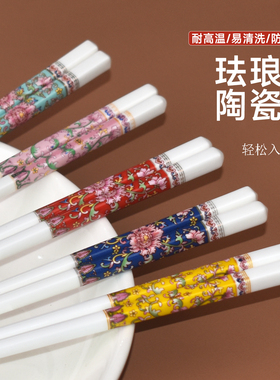 陶瓷筷子景德镇珐琅彩防滑耐高温骨瓷筷子健康防霉易清洗一人一筷