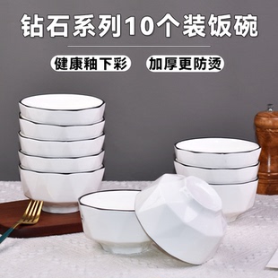 饭碗家用高级感陶瓷轻奢米饭碗面碗汤碗高颜值防烫2024新碗碟套装
