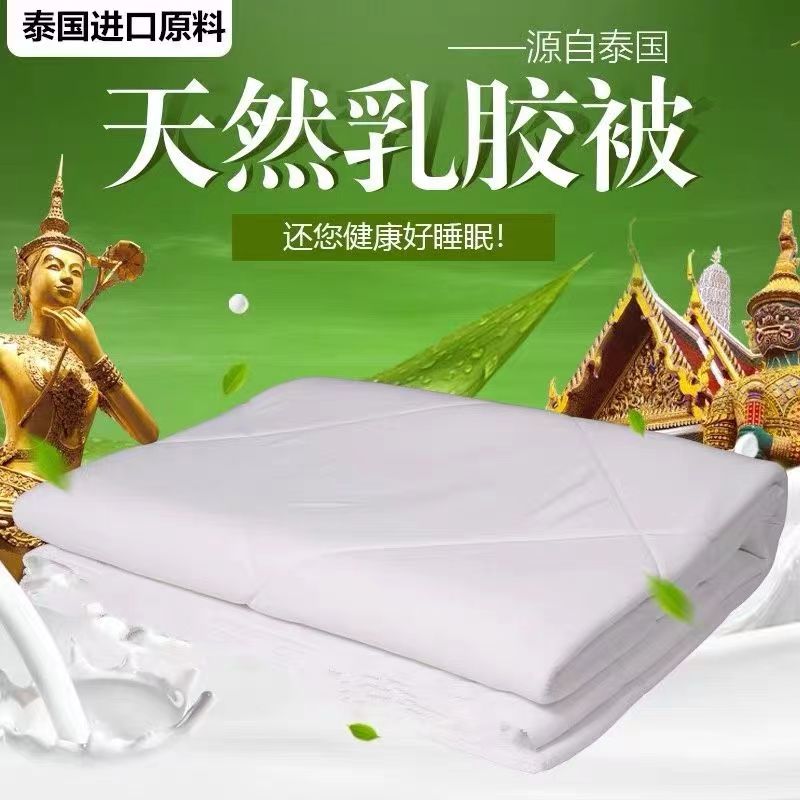 防螨健康泰国乳胶经济家具