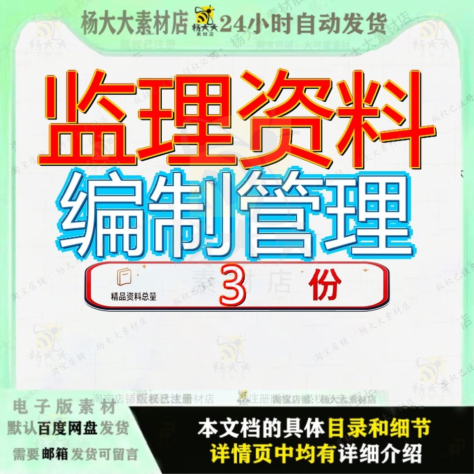 监理资料编制管理建设工程文件与标准化技术及质量体系建筑程监