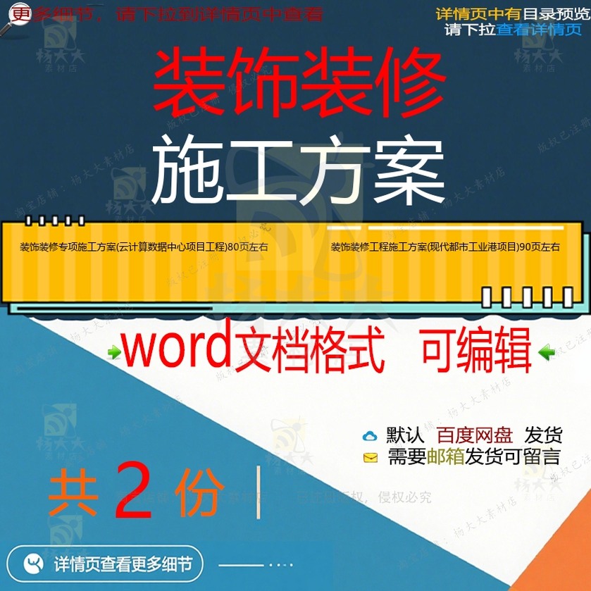 装饰装修云计算数据中心工程及现代都市工业施工方专项项目港案