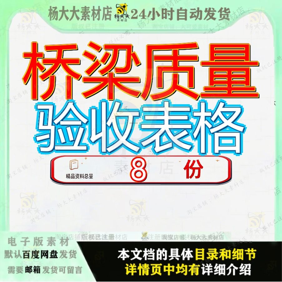 桥梁质量验收表格工程检验批市政道路记录城市表全套建筑批表参