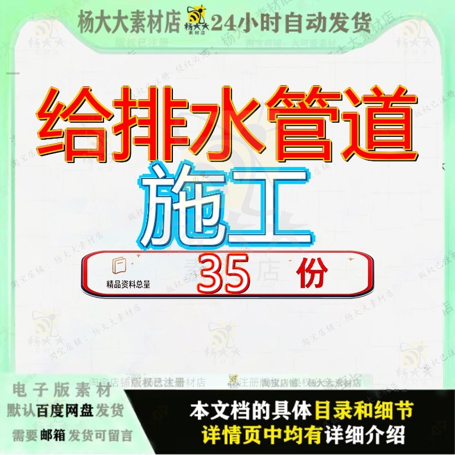 给排水管道施工组织设工计计方工案工程程计设案程组工组管网组