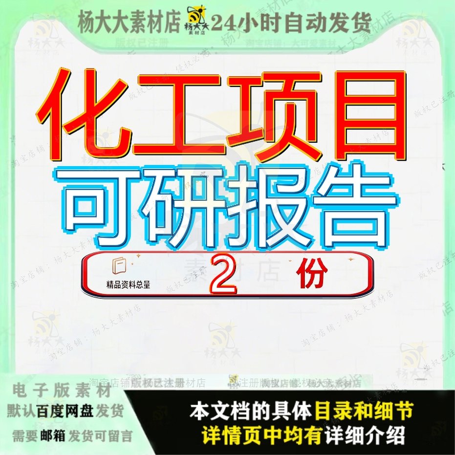 万吨醇氨可研报告 万吨合成氨扩建项目可行性研究报告文档全套