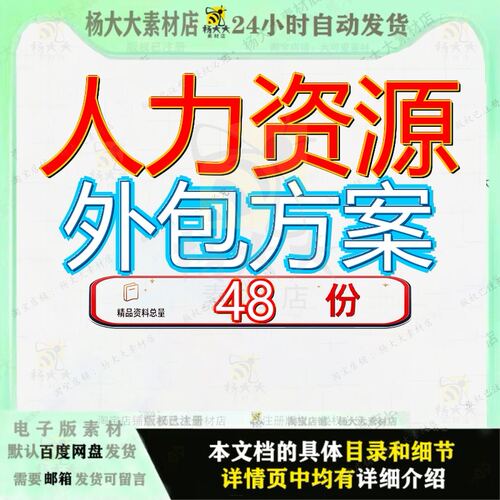 人力资源外包方案服务投标务方包方包方劳务务方务投标方派遣IT