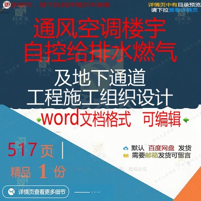 国际贸易中心三期工程B阶段之供应及安装机通风空调系统工程电楼