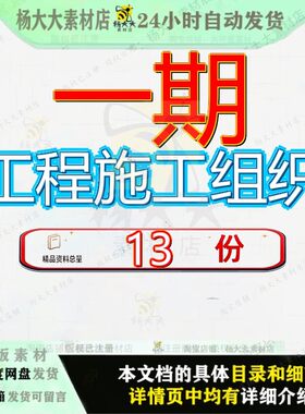 一期工程施工组织设计际华新城金湾楼金蓝湾标段计划金恺城大厦