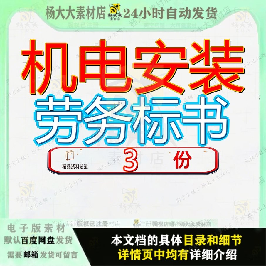 机电安装劳务标书 素材参考范本模板资料大全文机电安装劳务标书