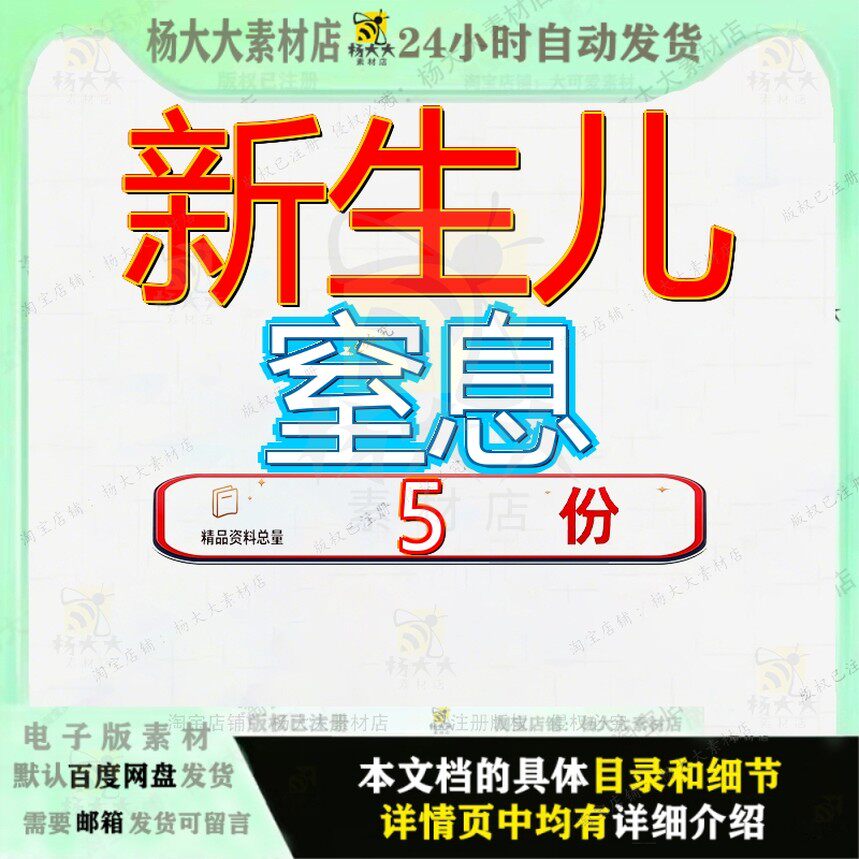 新生儿窒息和缺氧缺血性脑病精选文档后多脏器损害颅脑损伤案例