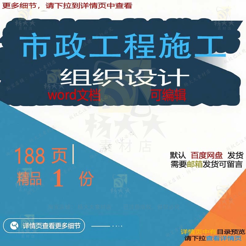 工程施工设计市政工程施工施工市政设计工程市政方案组织工组织