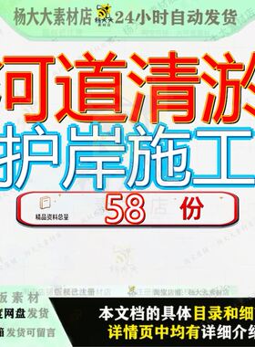 河道清淤护岸施工工程组织设工计程计程组整治设计工组治理组参