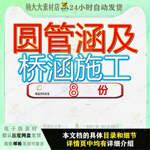 圆管涵及桥涵施工方案钢筋混凝土工艺流程图教案涵洞组织设计dk