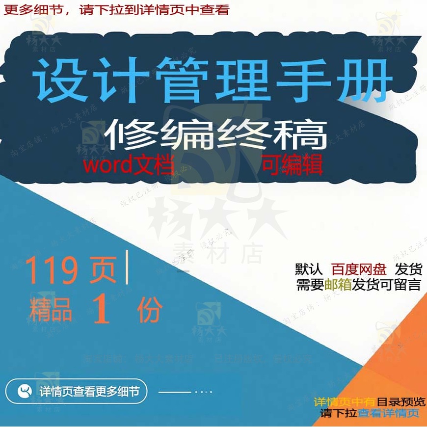 管理手册设计手册设计终稿修编管理精品方案方案相关相关编辑修