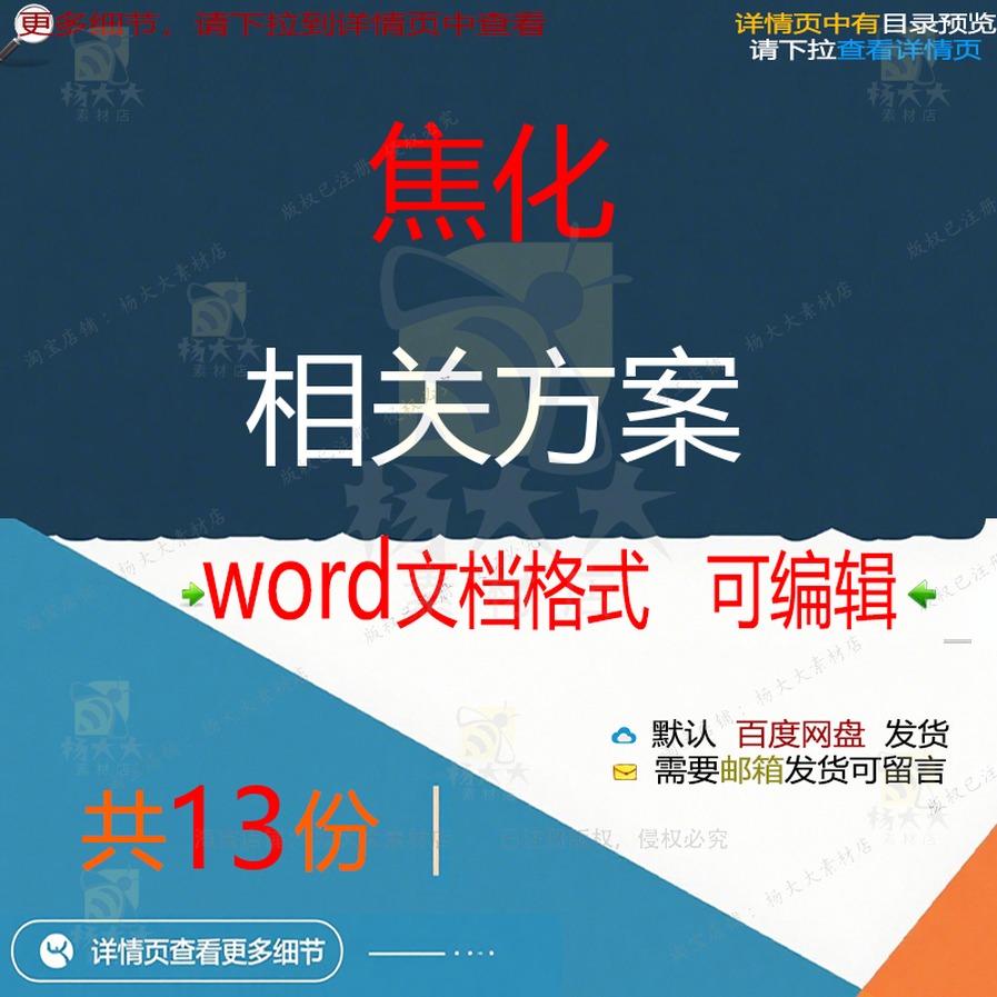 焦化相关方案 施工组织方案设计工程工程施安装项目设计方案公工