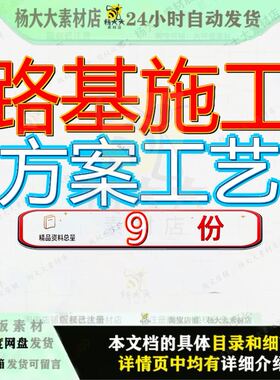 路基施工方案工艺工程指挥部项目管理手册桥涵及隧道一般解决参