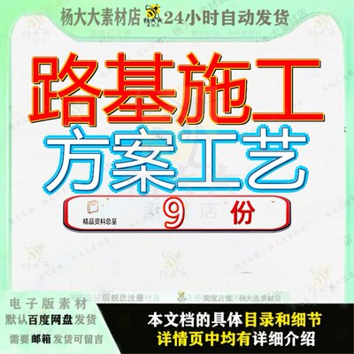路基施工方案工艺工程指挥部项目管理手册桥涵及隧道一般解决参
