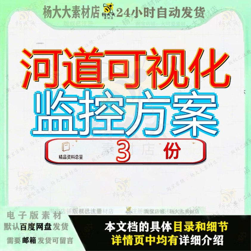 河道可视化监控方案系统解决浙江水务河长管理控方决浙决方控系