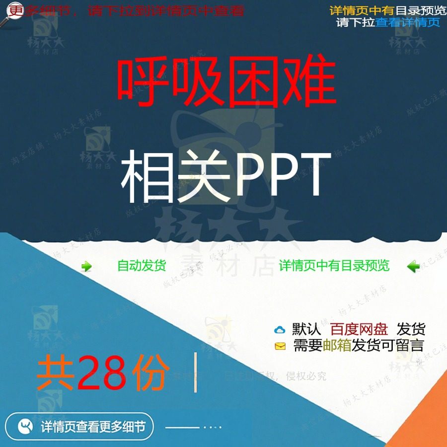 呼吸困难相关PPT 处理分析急性常见病例急救呼吸系统查房相关