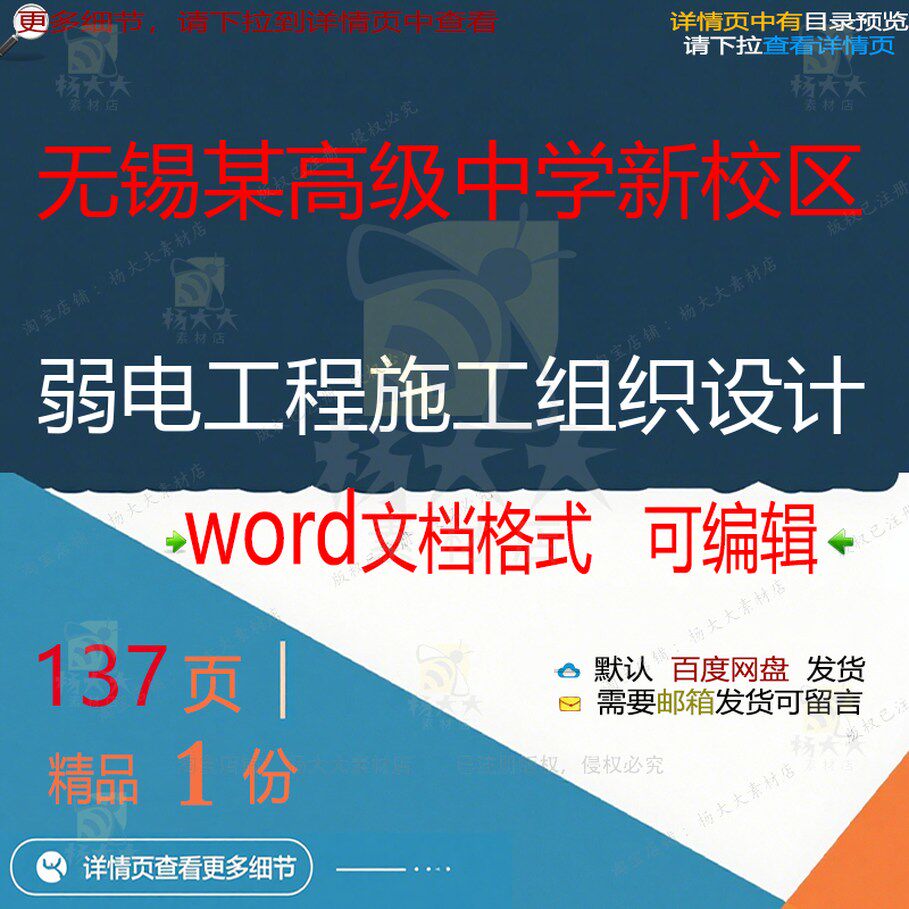 无锡某高级中学新校区弱电工程施工组织设计施工设计方案组织工