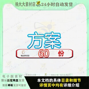 方案智慧社区建设解决城市消防物联网平台消防综合管理平台整体