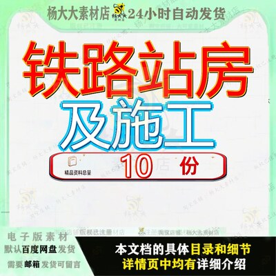 铁路站房及施工组织设计投标工方方案体育场馆项目技术标城际参