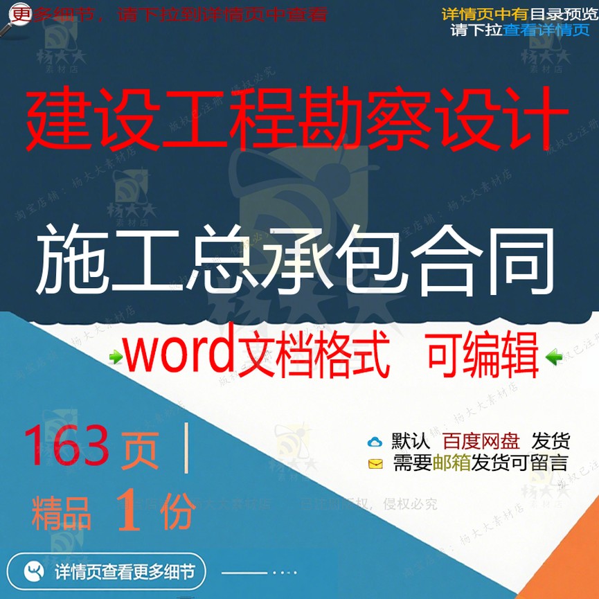 施工施工工程建设工程勘察承包承包合同设计设计方案方案相关总