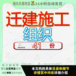 迁建施工组织设计工程程设建设北京美术学院招标文件总项目设设
