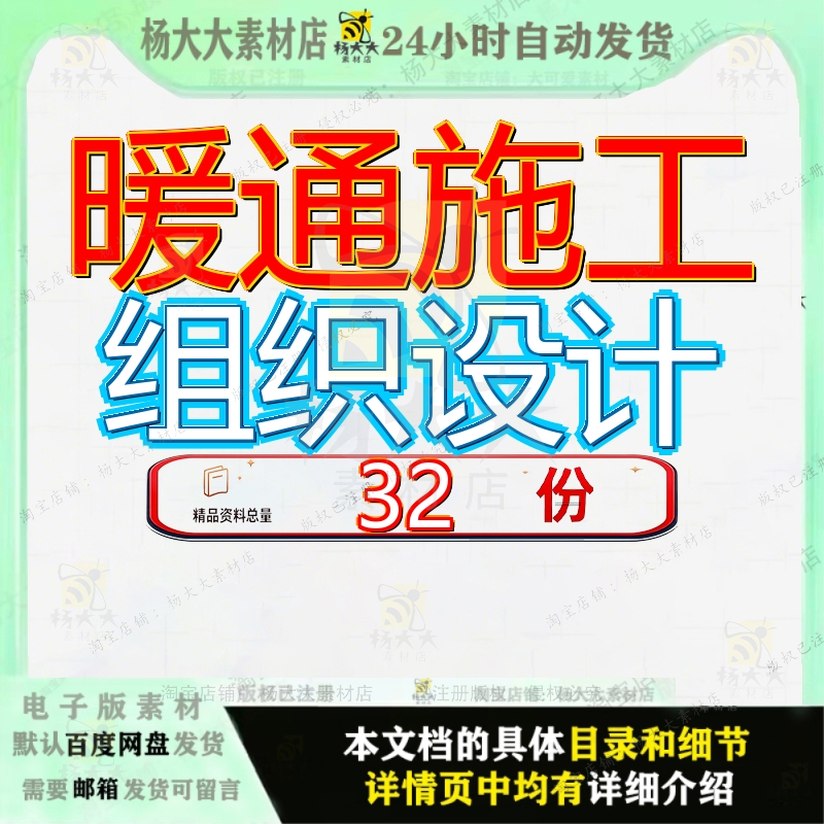 暖通施工组织设计工程方案某实验楼空调系统某地铁合同段安装程1