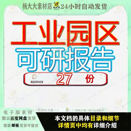 工业园区可研报告项目可行性研究4MW分布式光伏发电目报屋顶供热