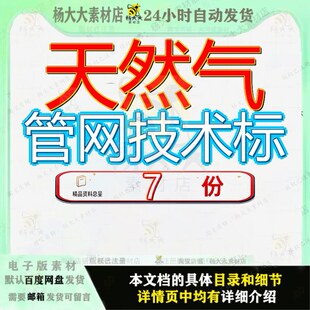 天然气管网技术标道工程施工投标方案室外燃线项目燃气公司煤书
