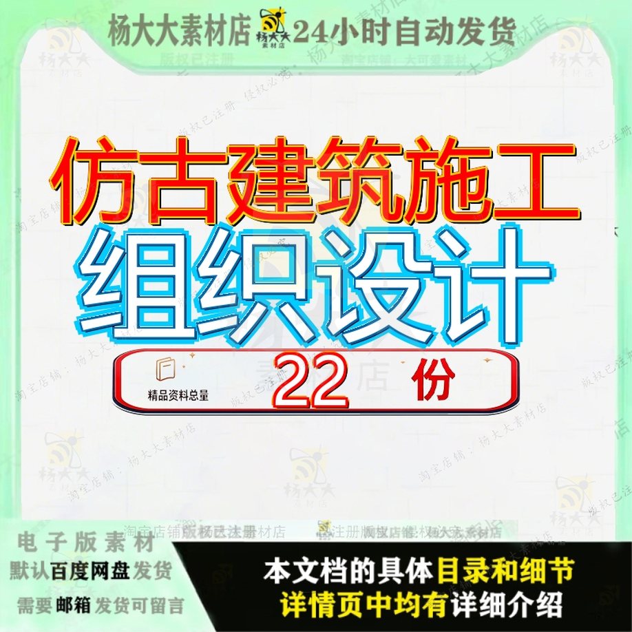 仿古建筑施工组织设计工程哈尔滨某修缮某办公楼装修河南某保护