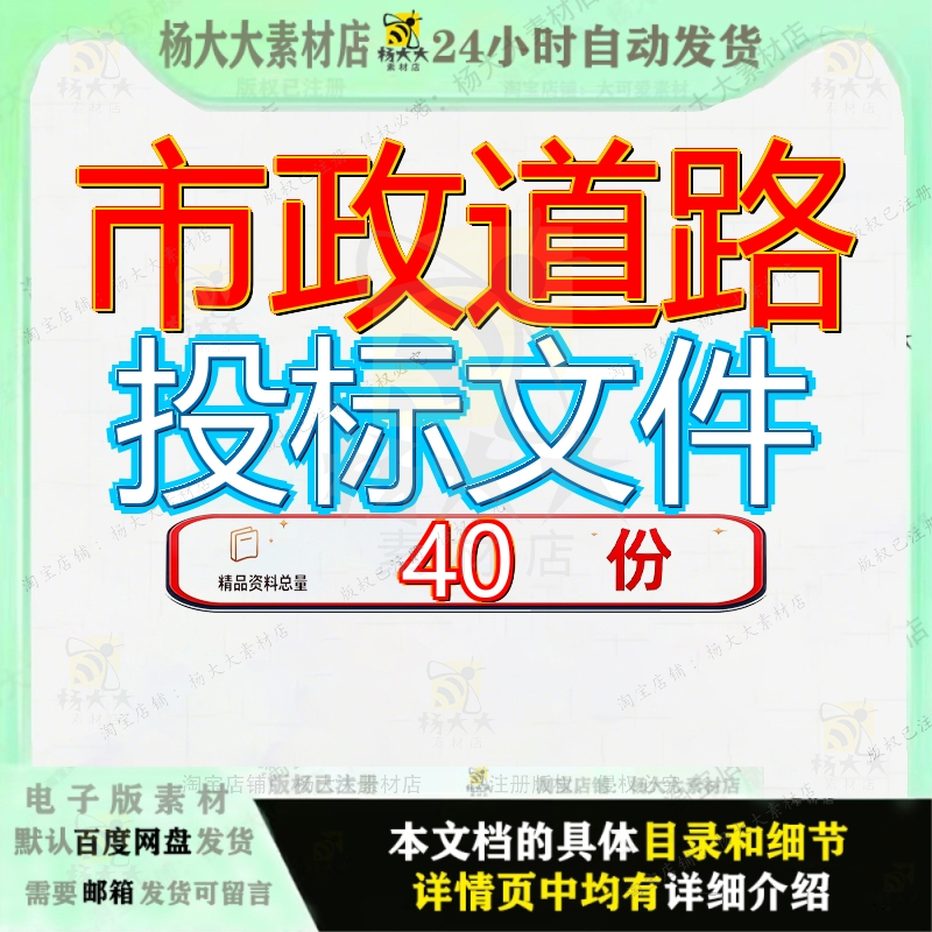市政道路投标文件施工组织设计工程及配套桥梁雨污水等方案路施