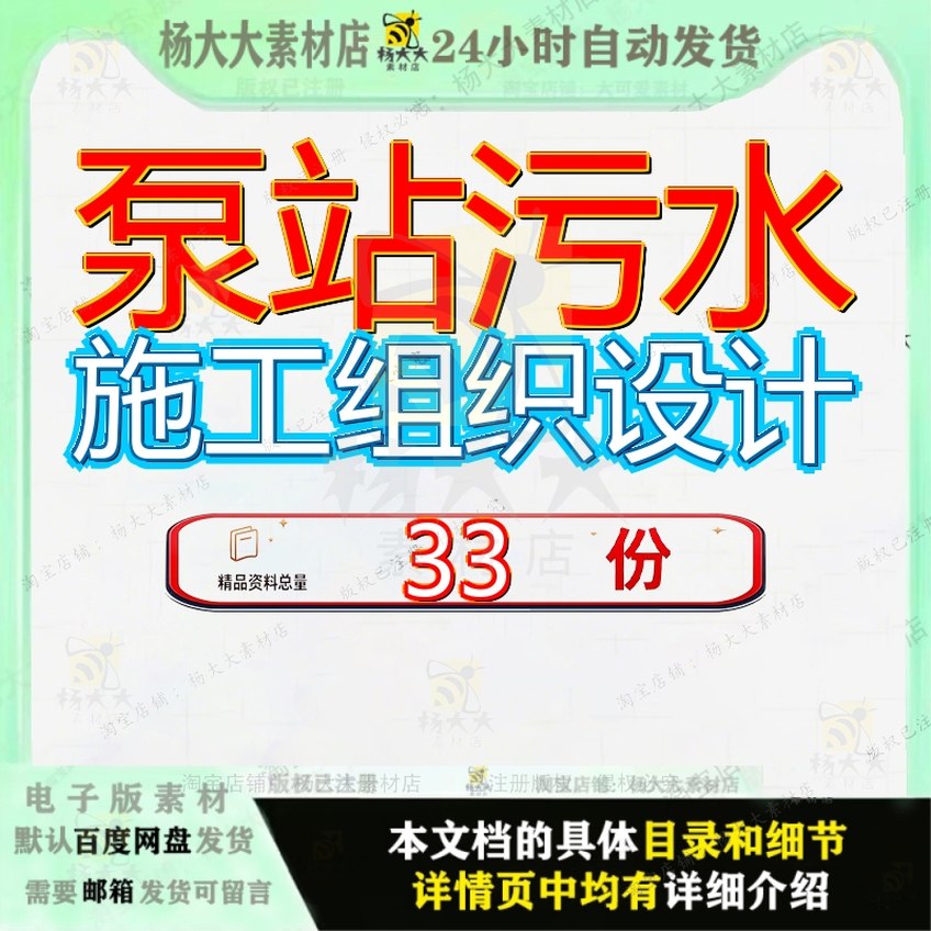 泵站污水施工组织设计工程方案程方某工业园区雨干管及提升管道