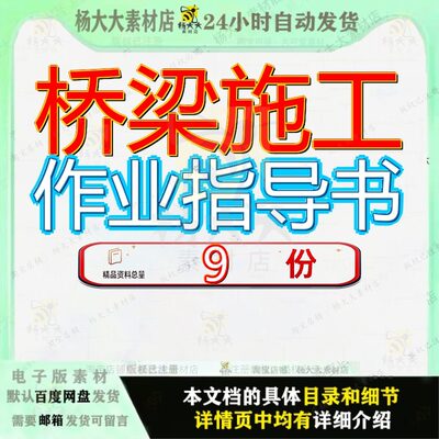 桥梁施工作业指导书高速铁路各分项工程各环节公路汇编隧道范本