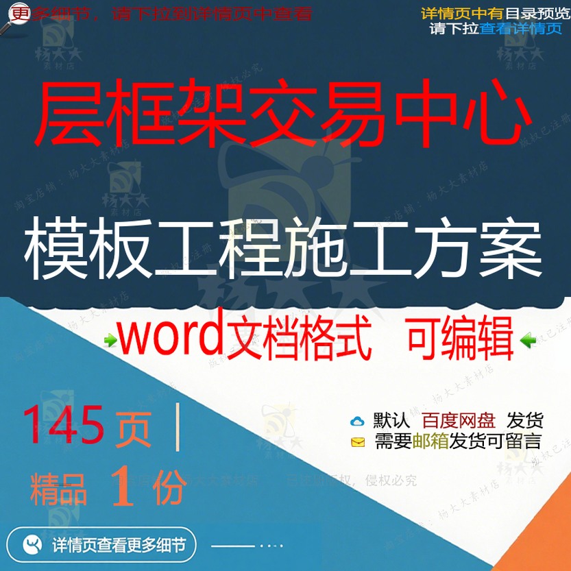 工程工程施工框架施工方交易中心工程施工相关方案方案模板层案