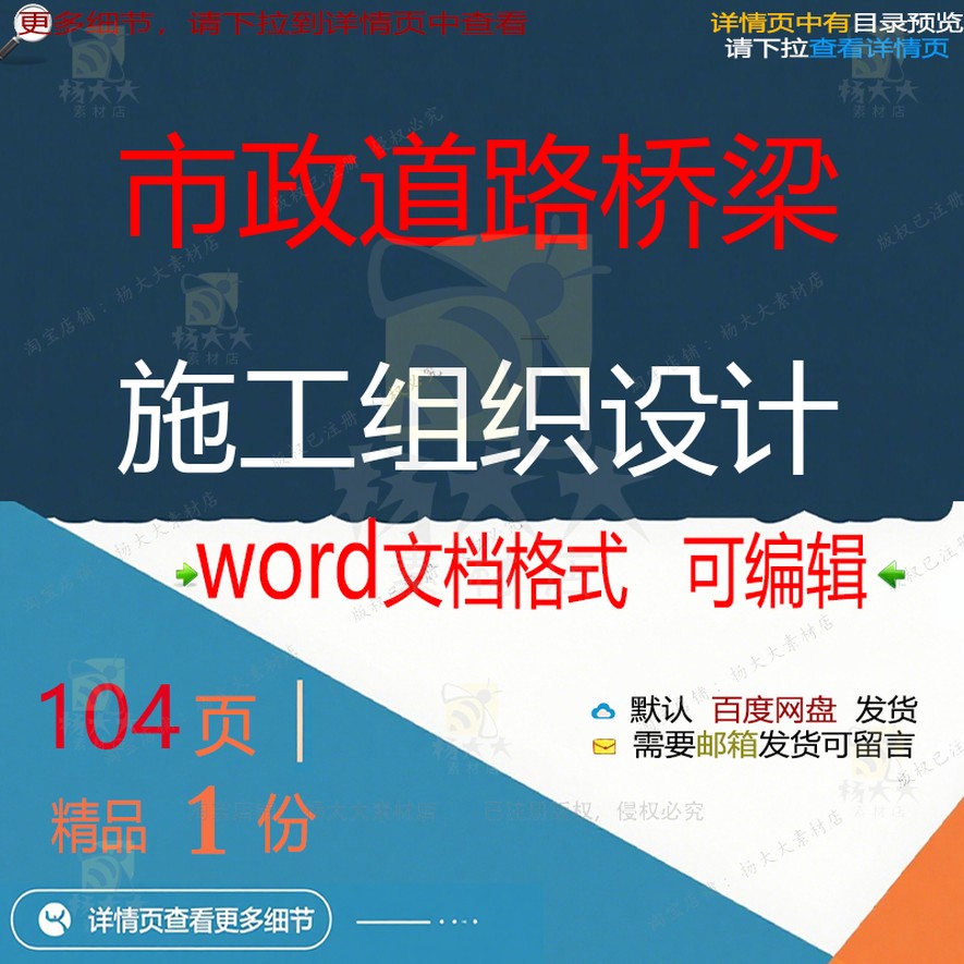 市政道路桥梁施工设计道路市政施工市政道路设计方案组织桥组织