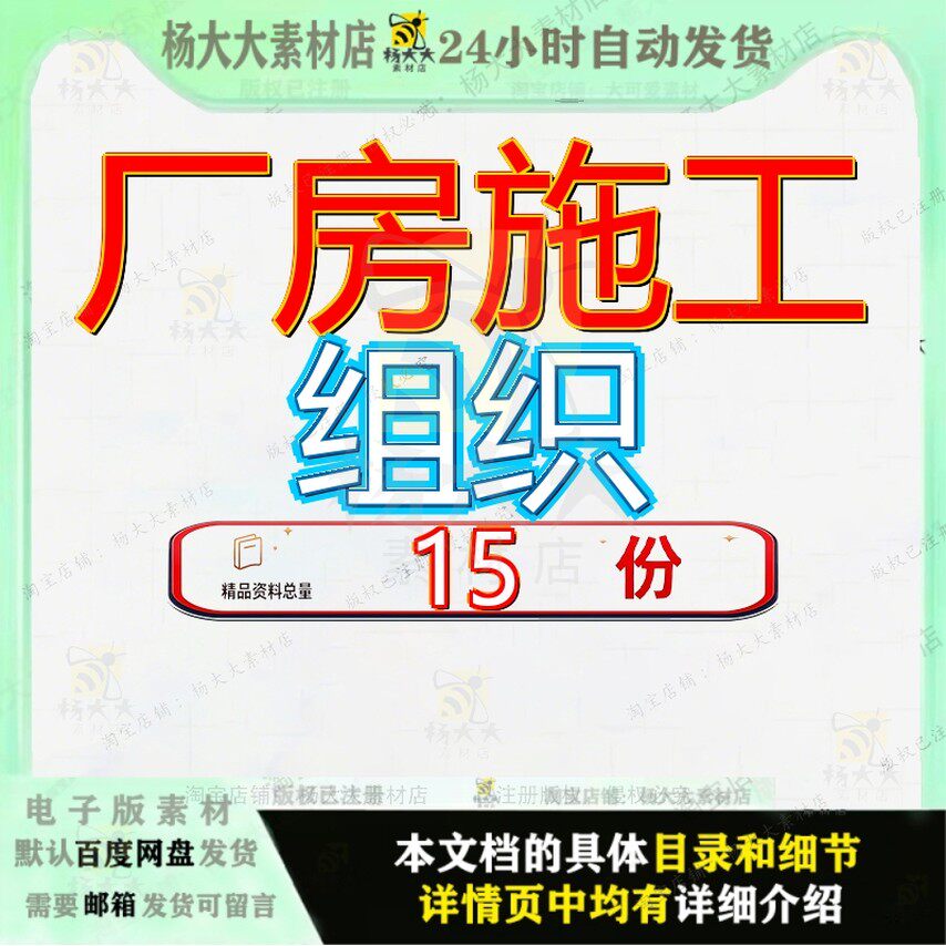 厂房施工组织设计方案工程设程设光照水电站结构水利投标程方参