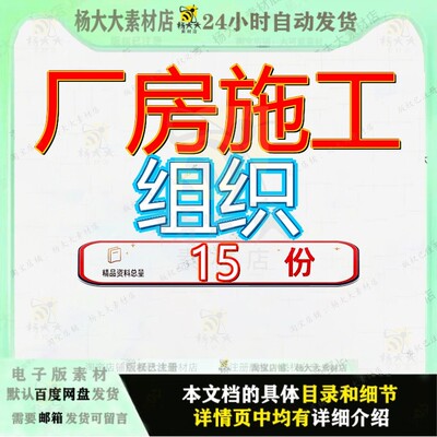 厂房施工组织设计方案工程设程设光照水电站结构水利投标程方参
