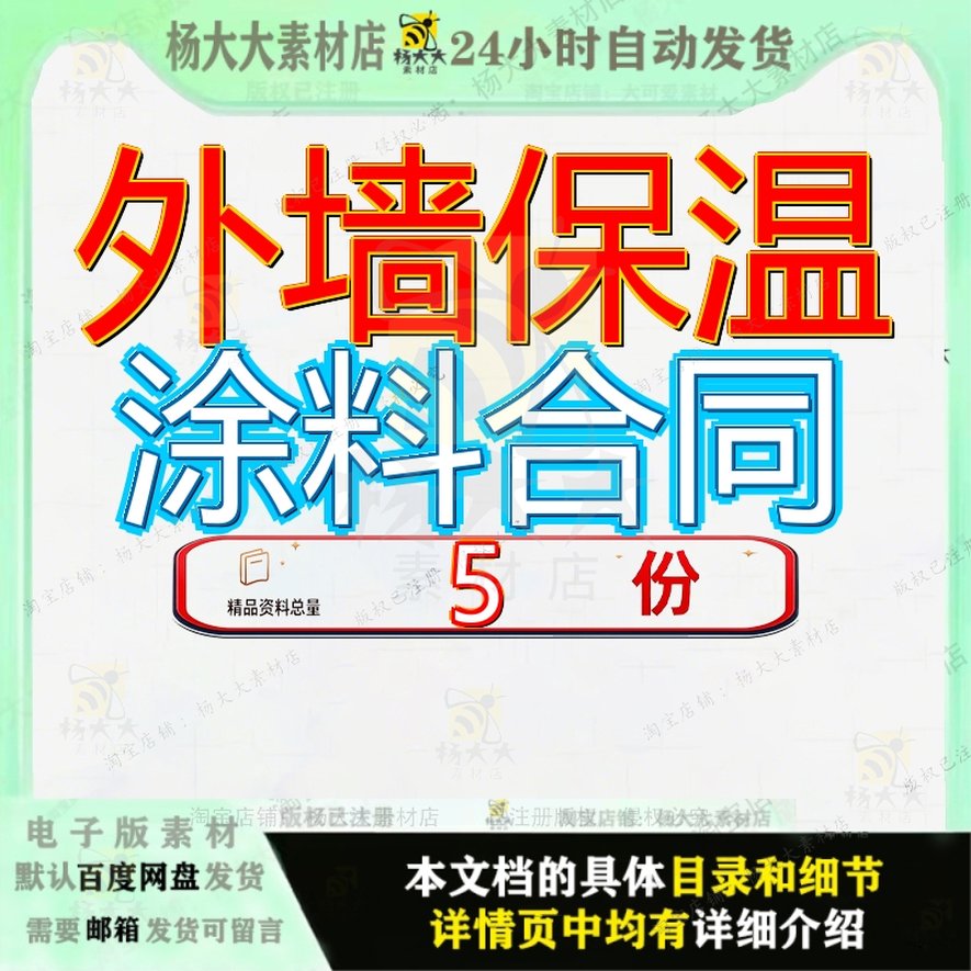 外墙保温涂料合同施工项目管理规定及策划方案精细化工程技术标
