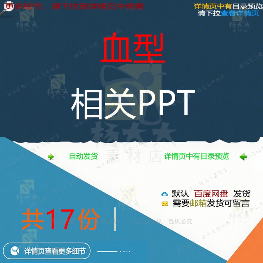 血型相关PPT 分析细胞健康检查技术知识系统控制生命规范相关