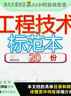 工程技术标范本建筑房建房屋施工方案住宅项目土建总承包规范参
