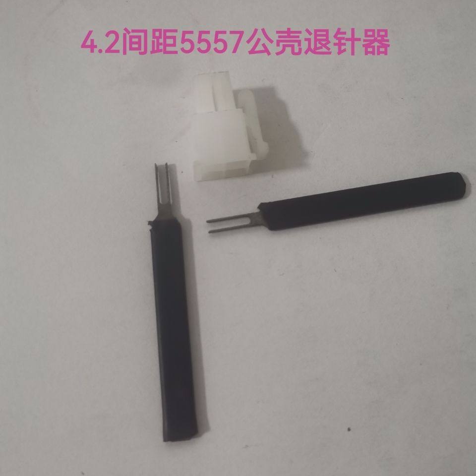 5557公壳母端退针器