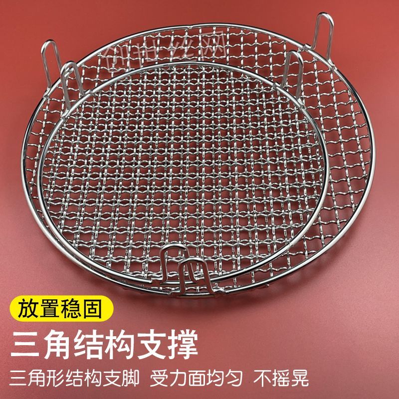 圆形烧烤网沥油架烤肉网带脚蒸架