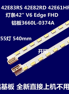 适用LG 42LV5700-CA灯条创维42E85RS 42E92RD 42E61HR熊猫LE42K11