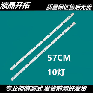 适用金正电视MK-8188灯条KJ315D10-ZC14F-03背光灯条2条10灯