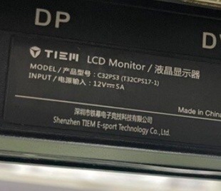 适用TIEM铁幕 C32PS2 T32CPS16灯条 C32PS3 T32CPS17 P32HVN05曲