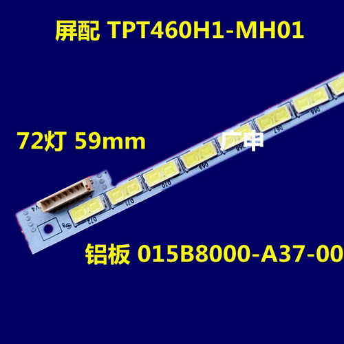 海尔LE46A390P灯条V-6840-B08-