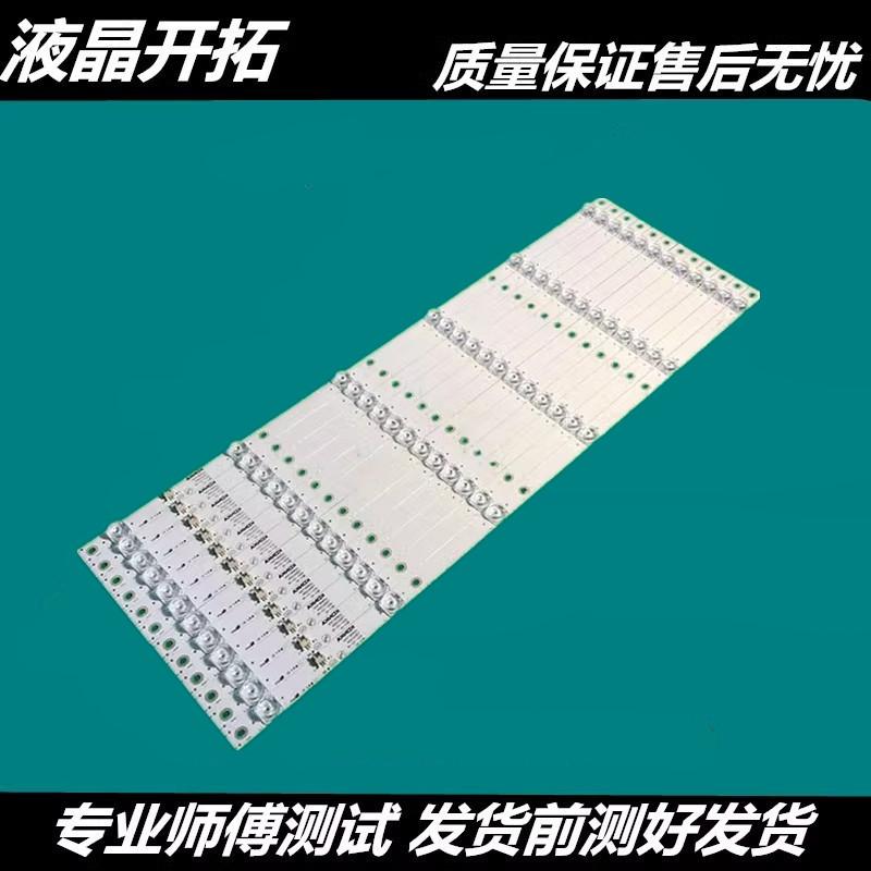 LED65SN265X7灯条RF-AA650E30